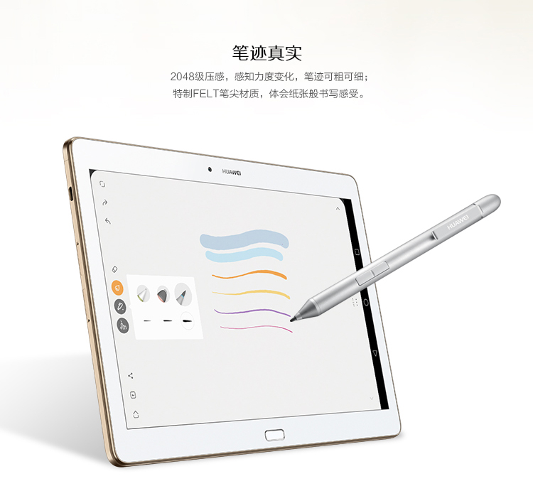 华为揽阅m2a01wl100电容笔平板电脑手写笔华为mpen触控笔