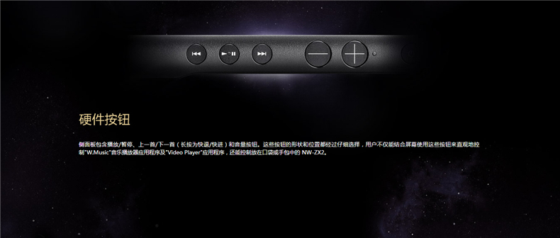 索尼(SONY)智能影音播放器NW-ZX2(黑色)无损