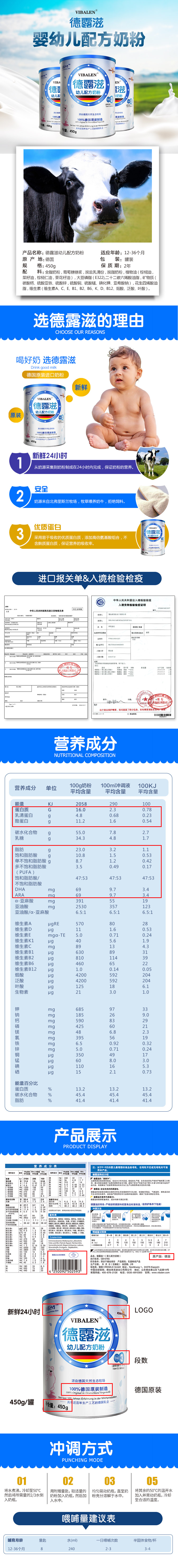 德露滋幼儿配方奶粉3段罐装450g