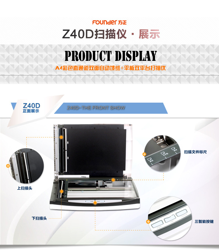 方正（Founder）Z40D扫描仪A4高速双面自动进纸 平板+馈纸式扫描仪 白黑色