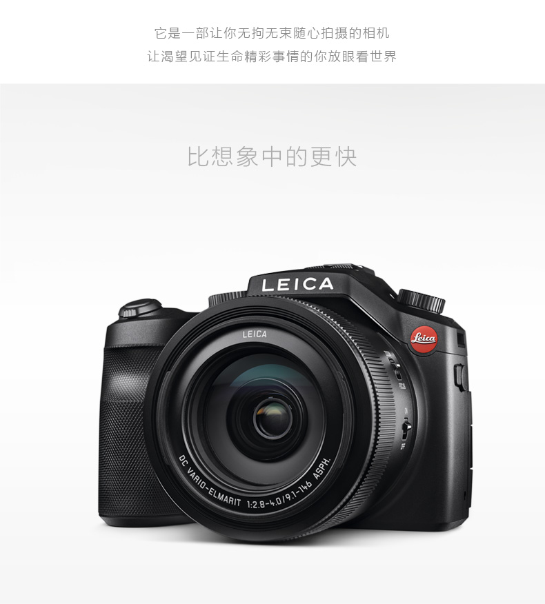 徕卡(Leica) V-LUX（Typ114）数码相机 套餐二 家庭旅游首选