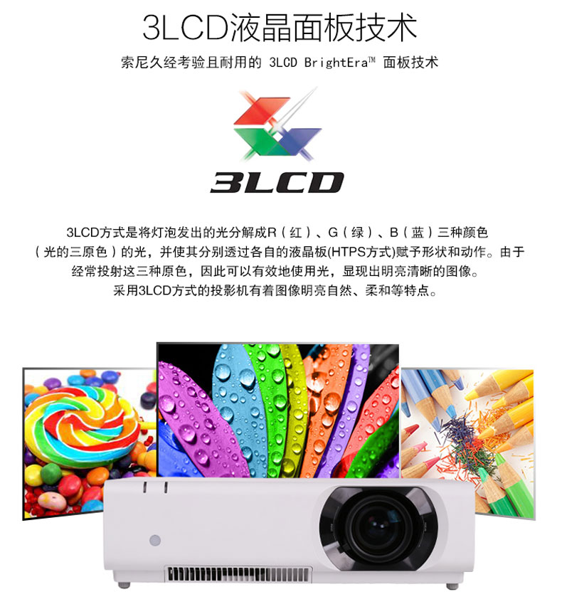 SONY VPL-CX279 办公 高亮 投影机（3LCD芯片 5200流明 XGA分辨率 中型会议）