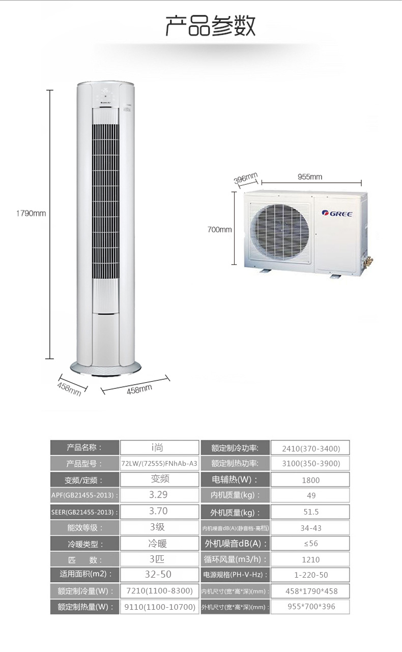 格力gree3匹变频柜机空调kfr72lw72555fnhaba3纯白新