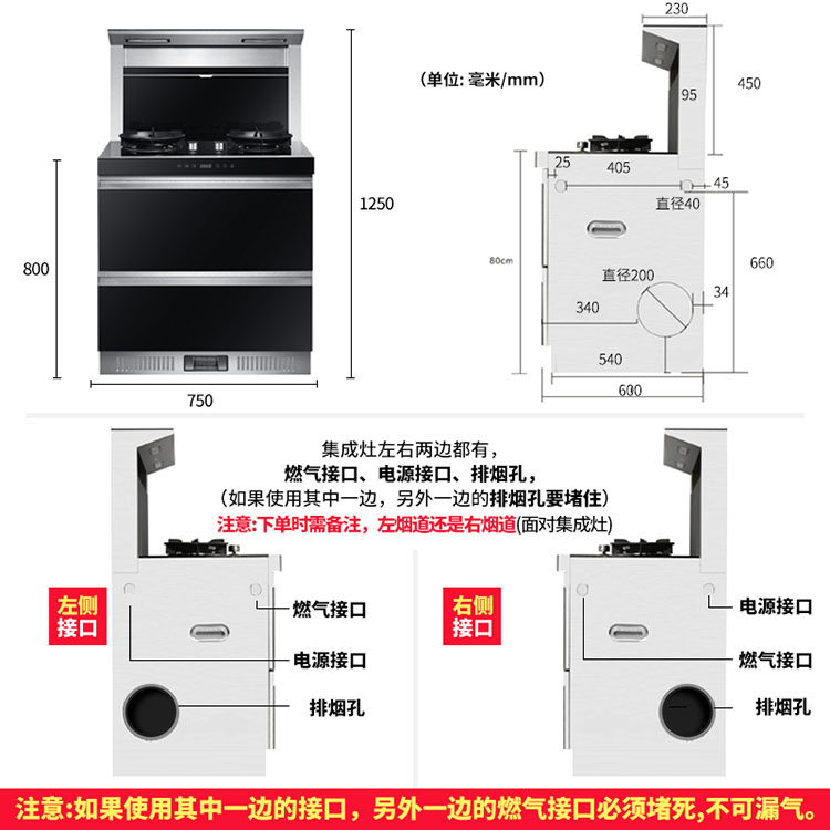 yukida 集成灶t39(750mm) 抽油烟机燃气灶消毒柜三合一环保灶 吸油