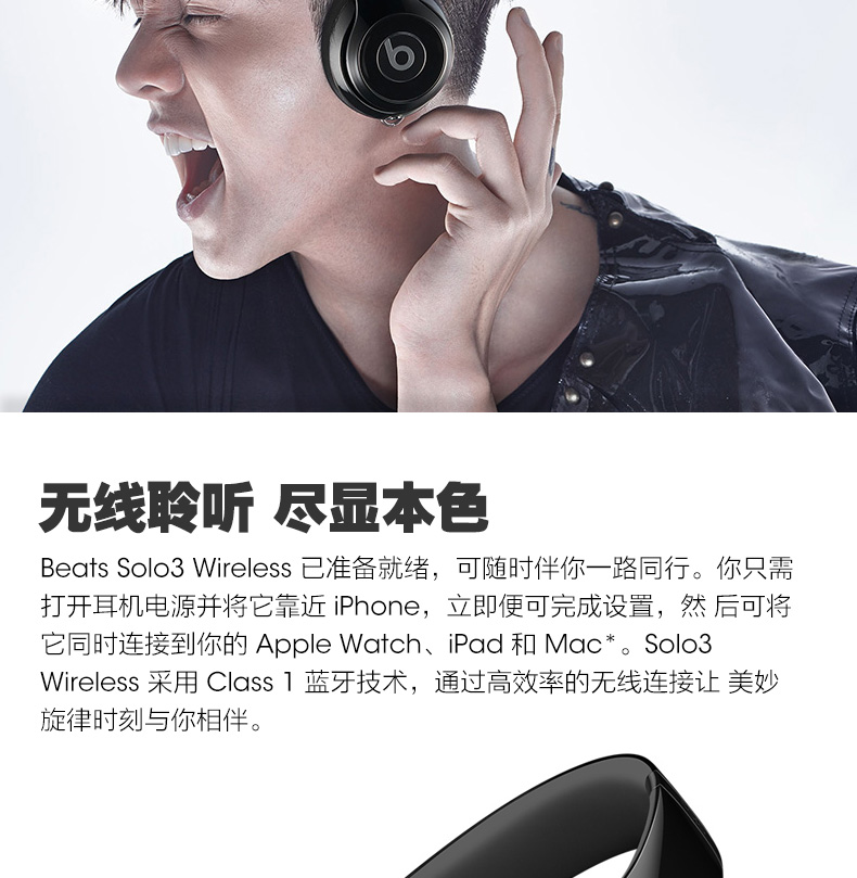 Beats Solo3 Wireless 头戴式无线蓝牙耳机 无线运动耳机 炫黑色
