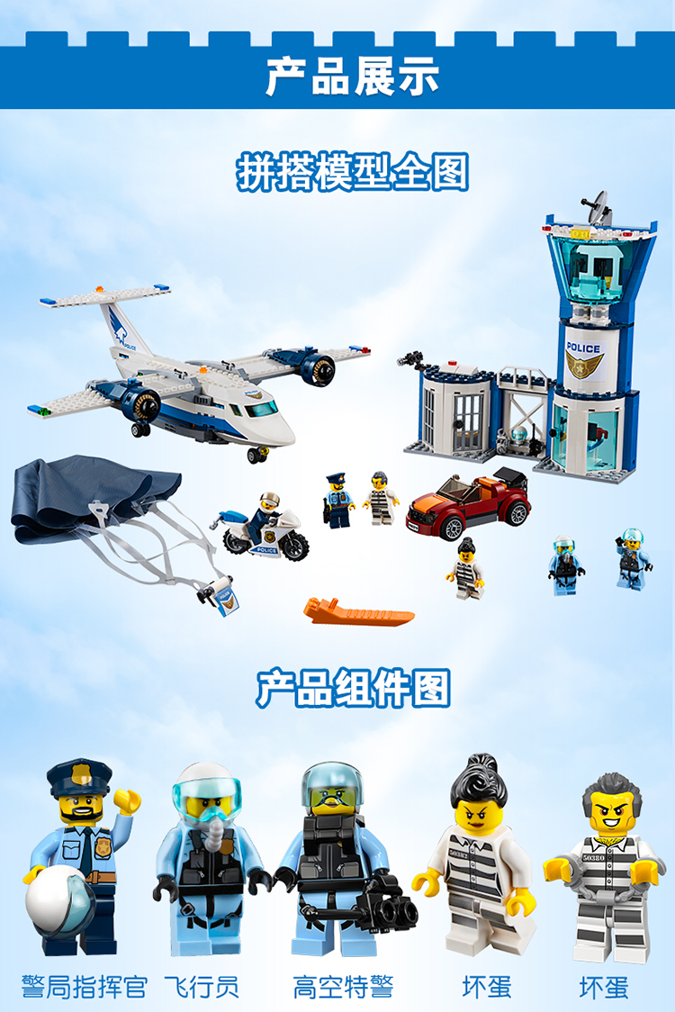 lego乐高city城市系列空中特警基地60210积木玩具