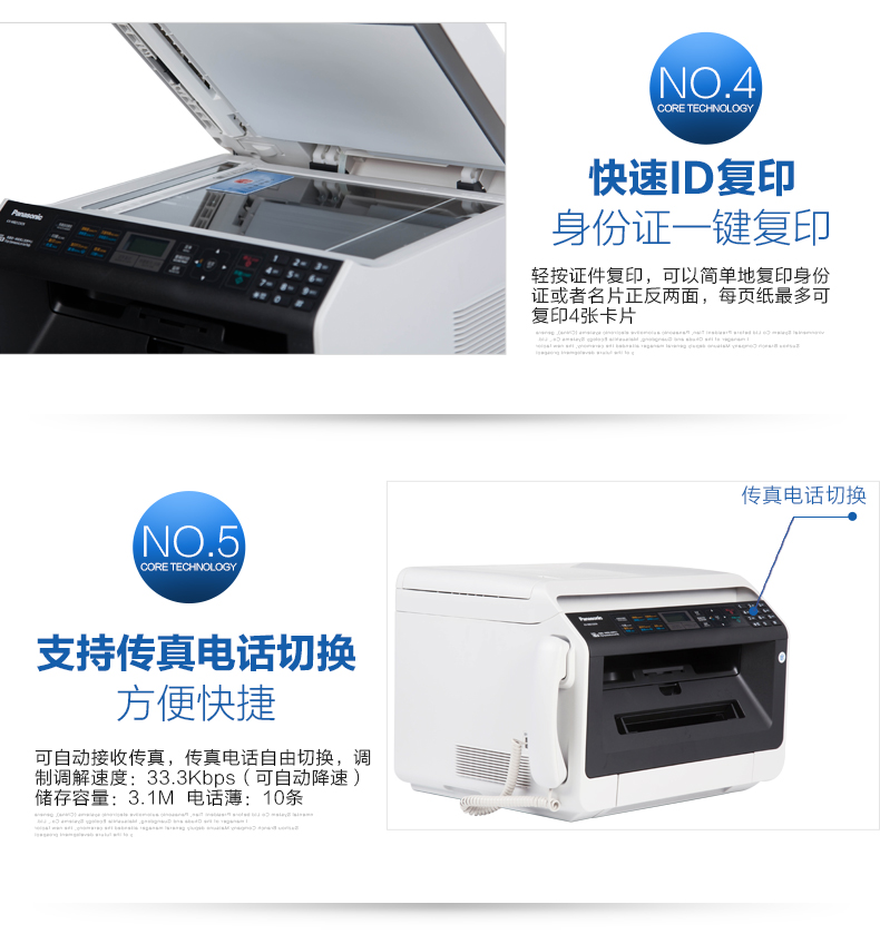 松下KX-MB2123CNB打印机复印扫描仪传真多功能一体机