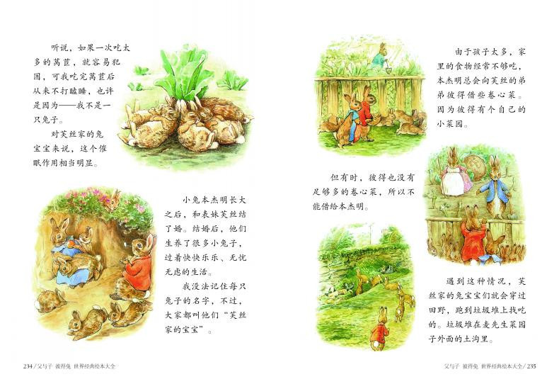 子彼得兔名著大全绘本世界经典世界漫画书绘漫画家的a名著图片