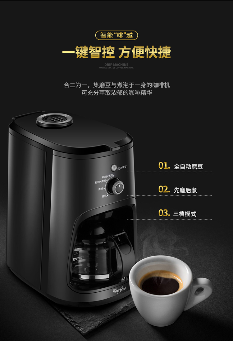 惠而浦(Whirlpool)咖啡机WCF-CM062D