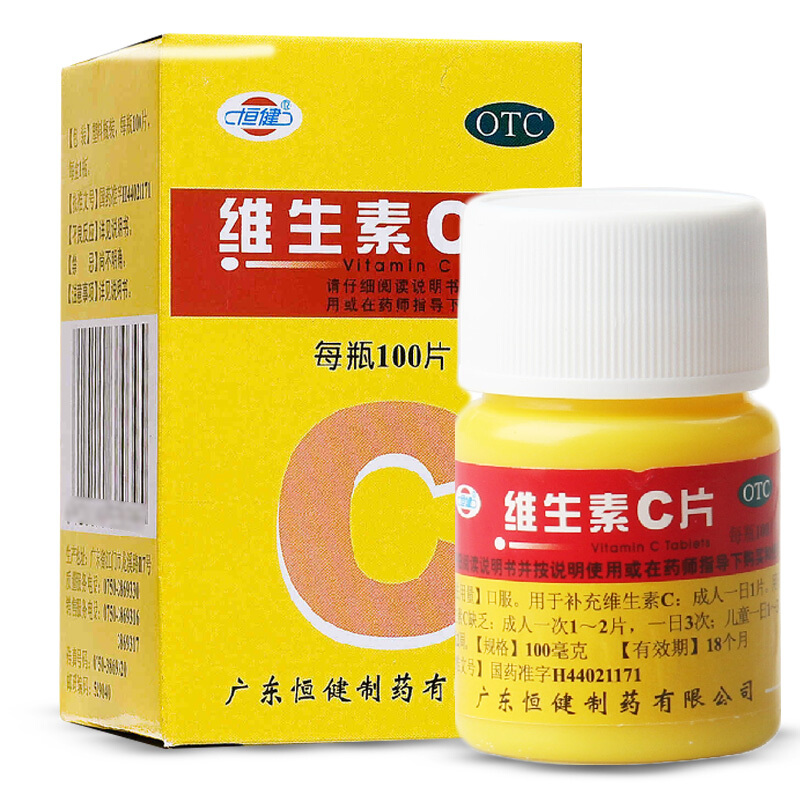 5瓶优惠装】恒健 维生素c片100mg*100片/瓶 预防坏血病 发少发黄