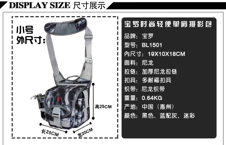 宝罗 PL-1505摄影包 单肩 相机包 大三元野外休闲 单反相机包 适用佳能尼康单反微单 中号黑色