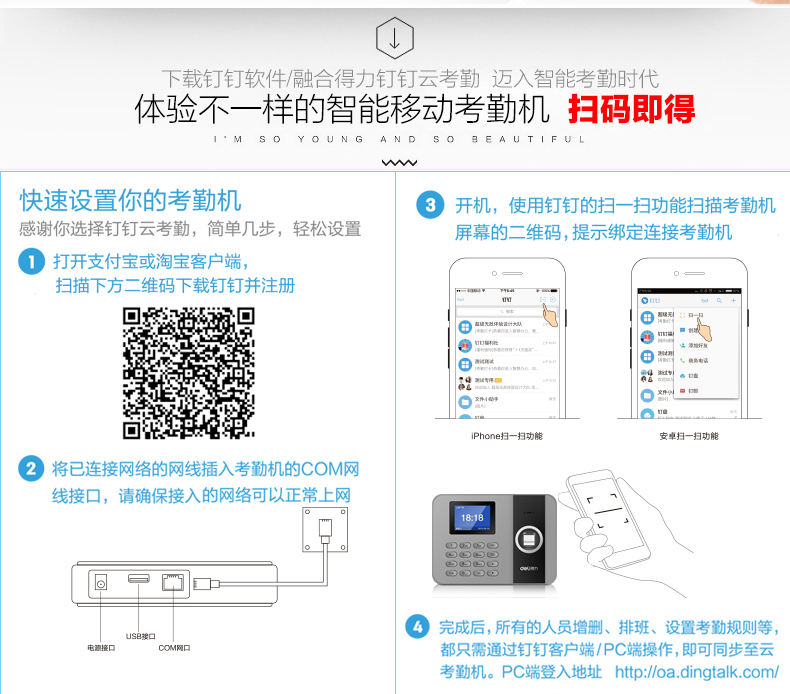 钉钉打卡机怎么购买流程