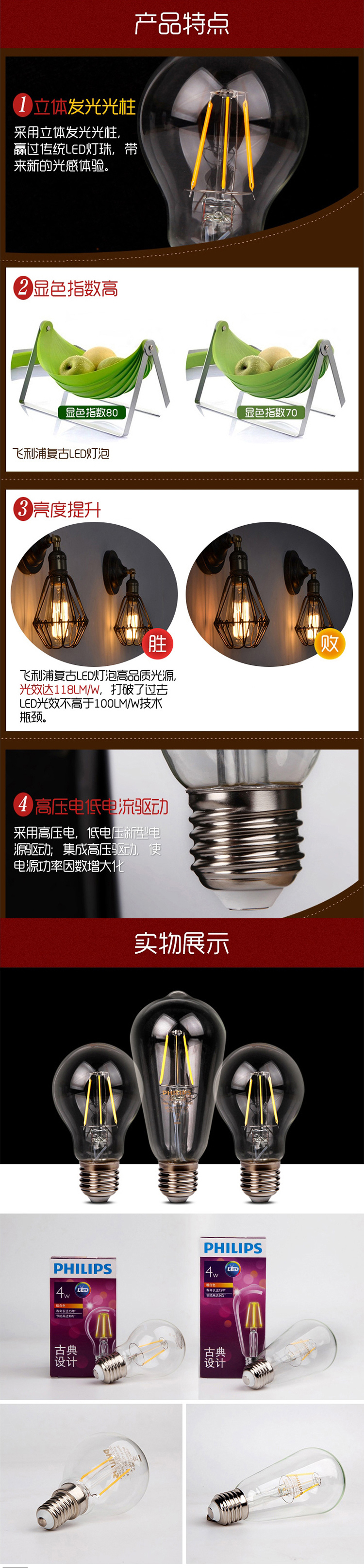 飞利浦LED复古灯泡 E27艺术装饰灯泡 LED2W复古摇曳泡[E14小螺口单只装] 2700K暖光