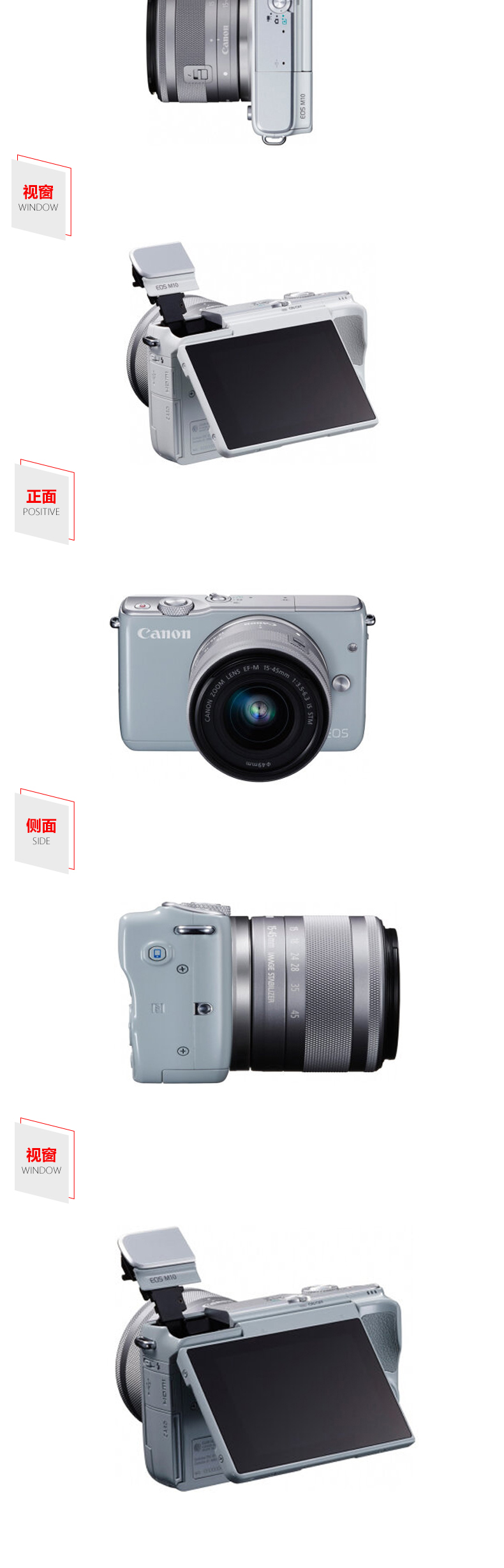 佳能(Canon) EOS M10 微单套机 (EF-M 15-45mm f/3.5-6.3 IS STM镜头) (灰)