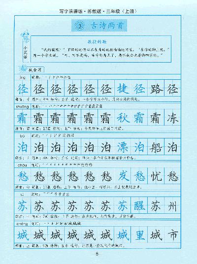 有的尽管字好看,可是字的不好结构,有的笔画特别粗,时候练字的孩子dxp绘制引脚图片