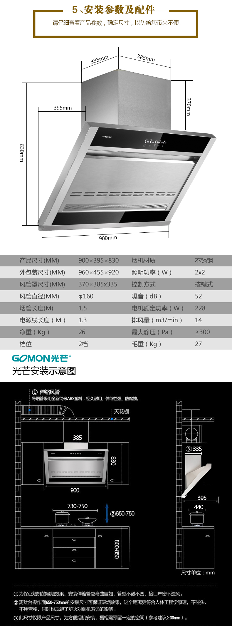 光芒(GOMON)烟灶套餐CXW-228-03+JZT-G26X
