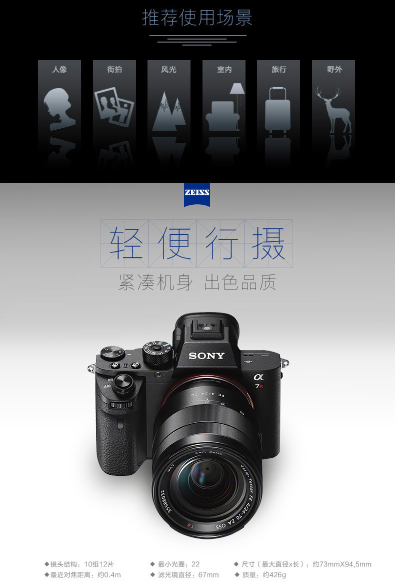 Sony\/索尼 FE 24-70mm F4 SEL2470Z 微单 全