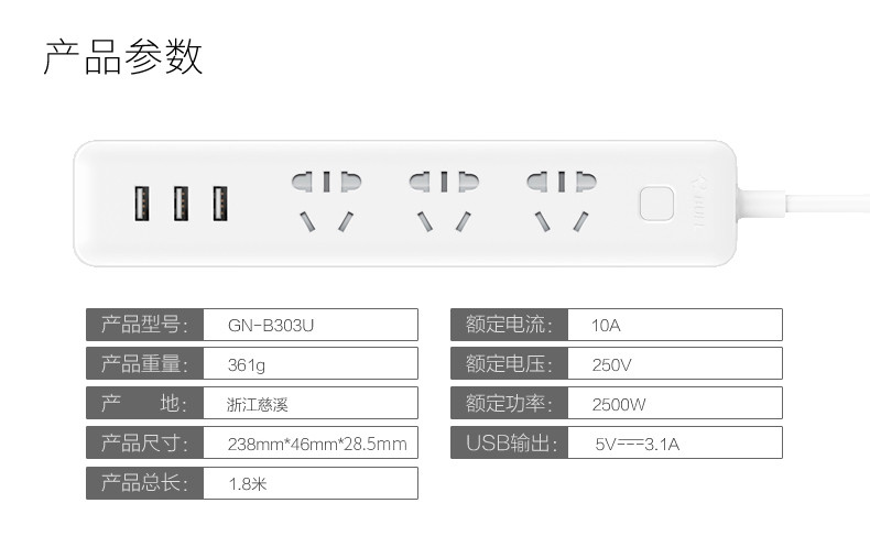 【接线板\/插头 B303U】公牛插座USB智能充电