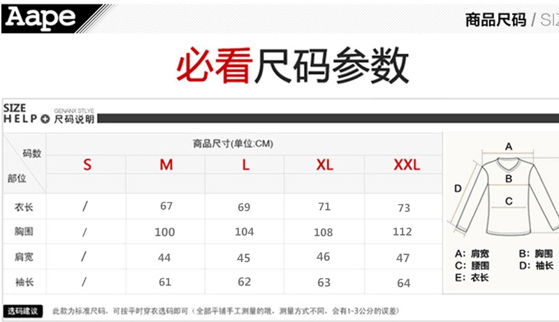 aape2016秋冬新款男装迷彩风卡通印花加绒卫衣青少年情侣韩版套头男装