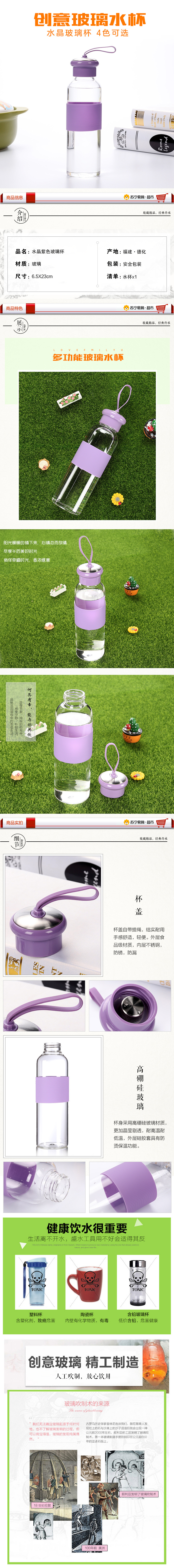 艺宏堂 水晶紫色玻璃杯 创意水杯玻璃杯 4色可选