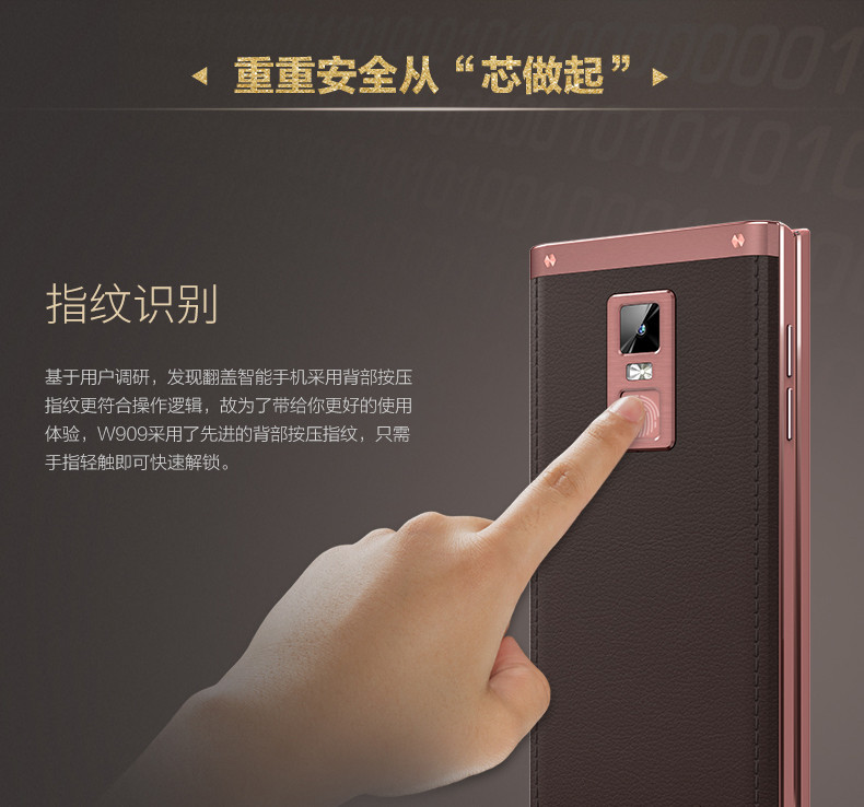 金立手机W909 [爵士金](64G+4G) 手机 天鉴系