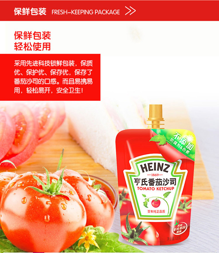 品牌:亨氏(heinz) 国产/进口:国产 类别:番茄酱/沙司 包装