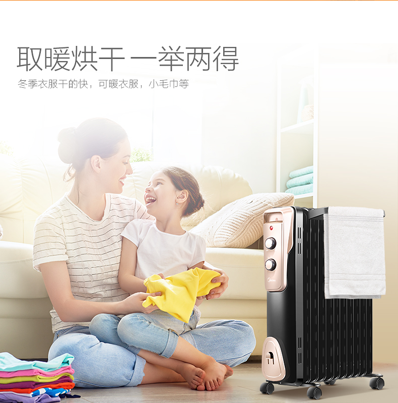 美的(Midea) NY2011-16JW 油汀 取暖器