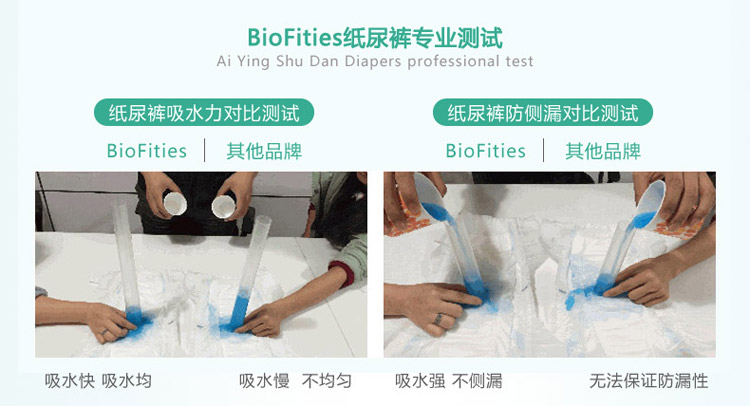 Bio Fities 自然天使系列 纸尿裤2号 (3-6公斤)60片 (美国进口)