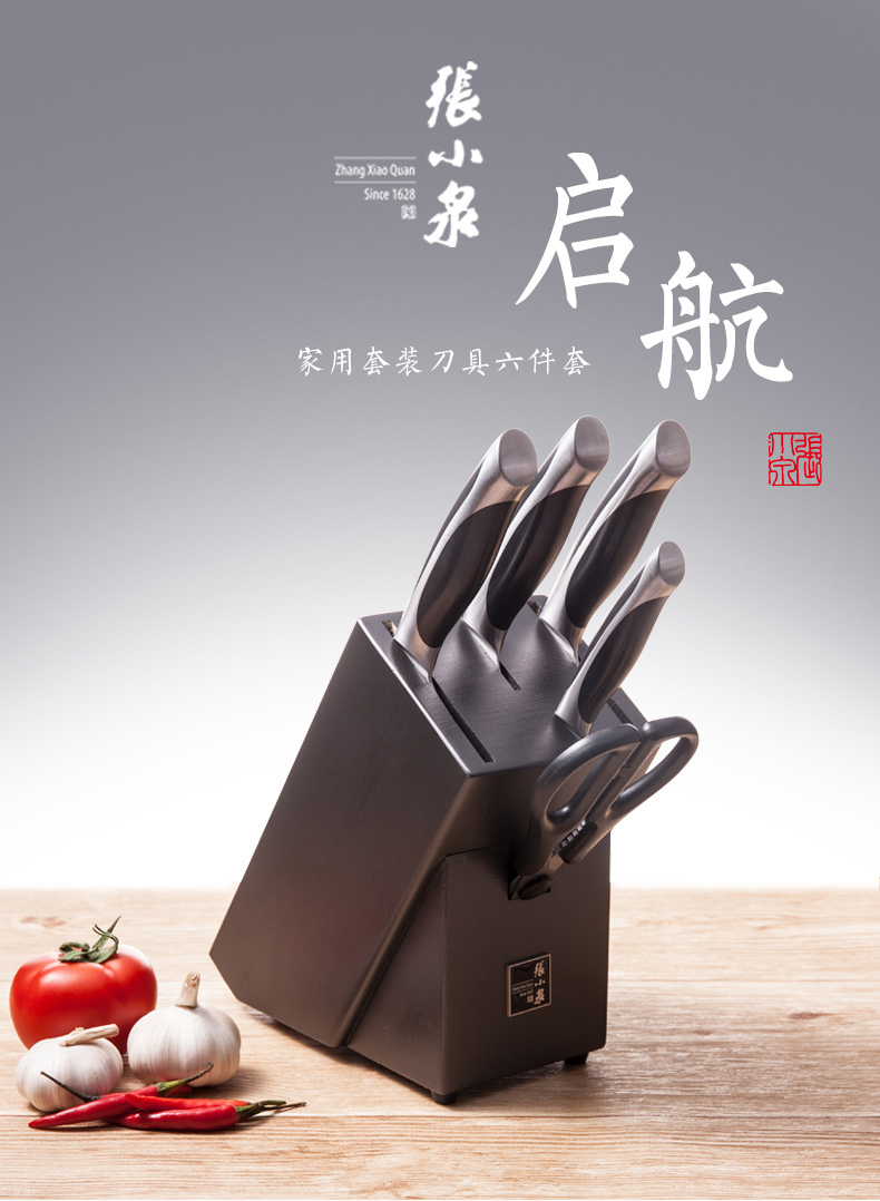 张小泉 (Zhang Xiao Quan) 套刀 D30550100 厨房六件套5铬钼钒钢切片刀不锈钢菜刀套刀