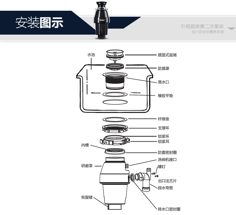 Haier\/海尔家用厨房食物垃圾处理器厨余粉碎机