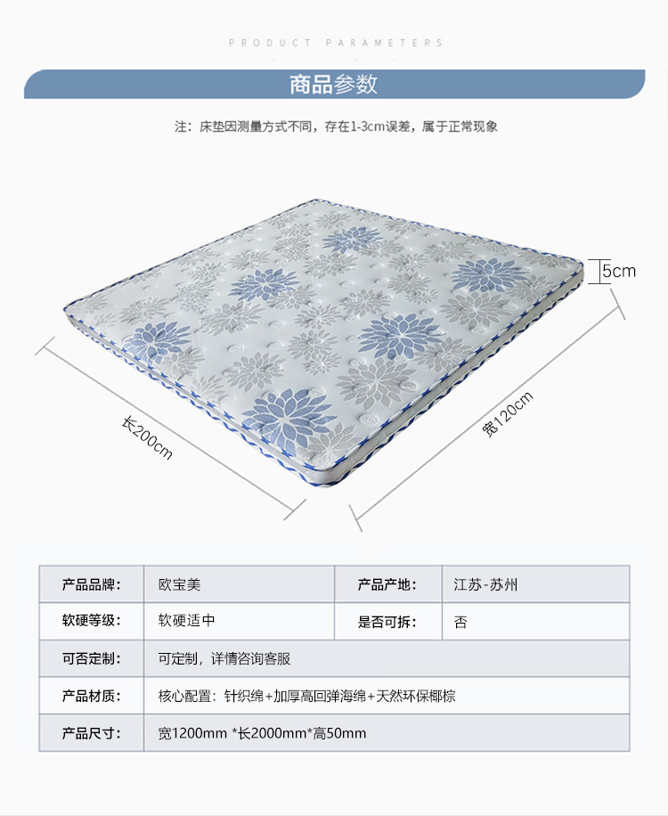 欧宝美床垫天然椰棕床垫现代简约椰棕垫