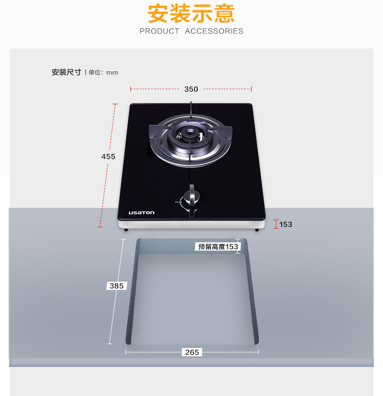 USATON/阿诗丹顿嵌入式燃气灶具JZT-A113B天然气