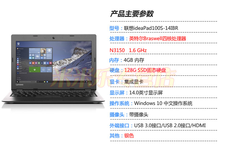 联想lenovo100s14ibr14英寸笔记本n31504g128g固态硬盘集显win10银色