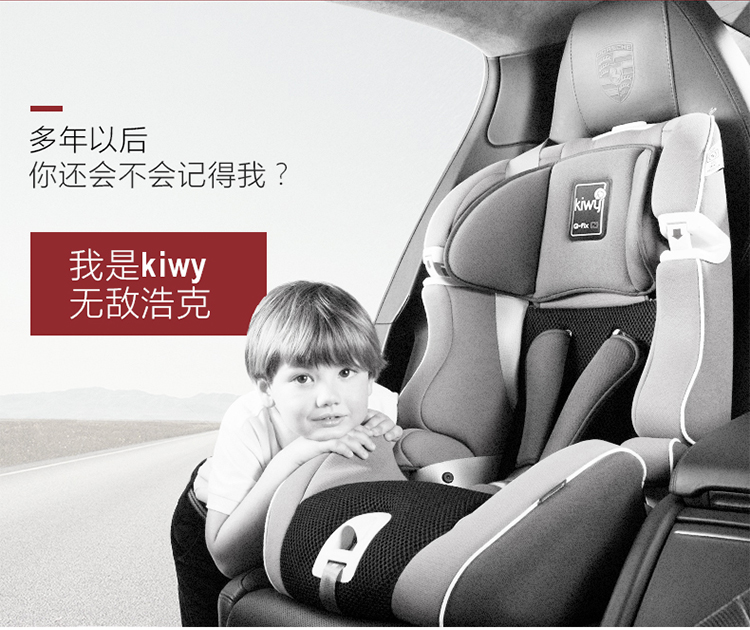kiwy原装进口宝宝汽车儿童安全座椅isofix硬接口 9个月-12岁 无敌浩克 摩卡棕