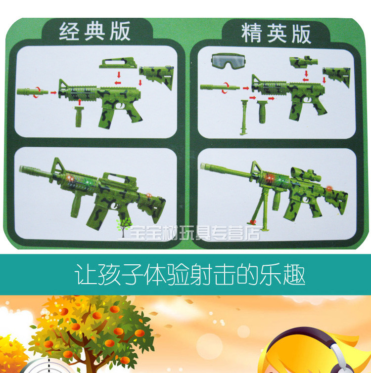 儿童玩具枪 闪光玩具枪 美军M-16突击步 枪套装