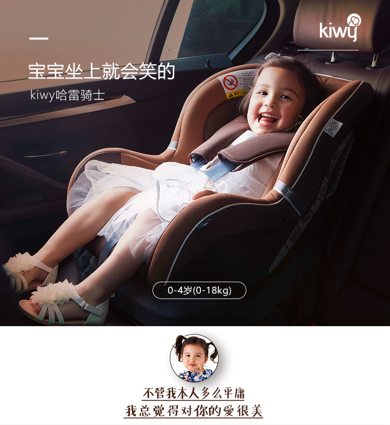 kiwy原装进口宝宝汽车儿童安全座椅0-4岁 新生婴儿双向可躺 哈雷骑士 摩卡棕