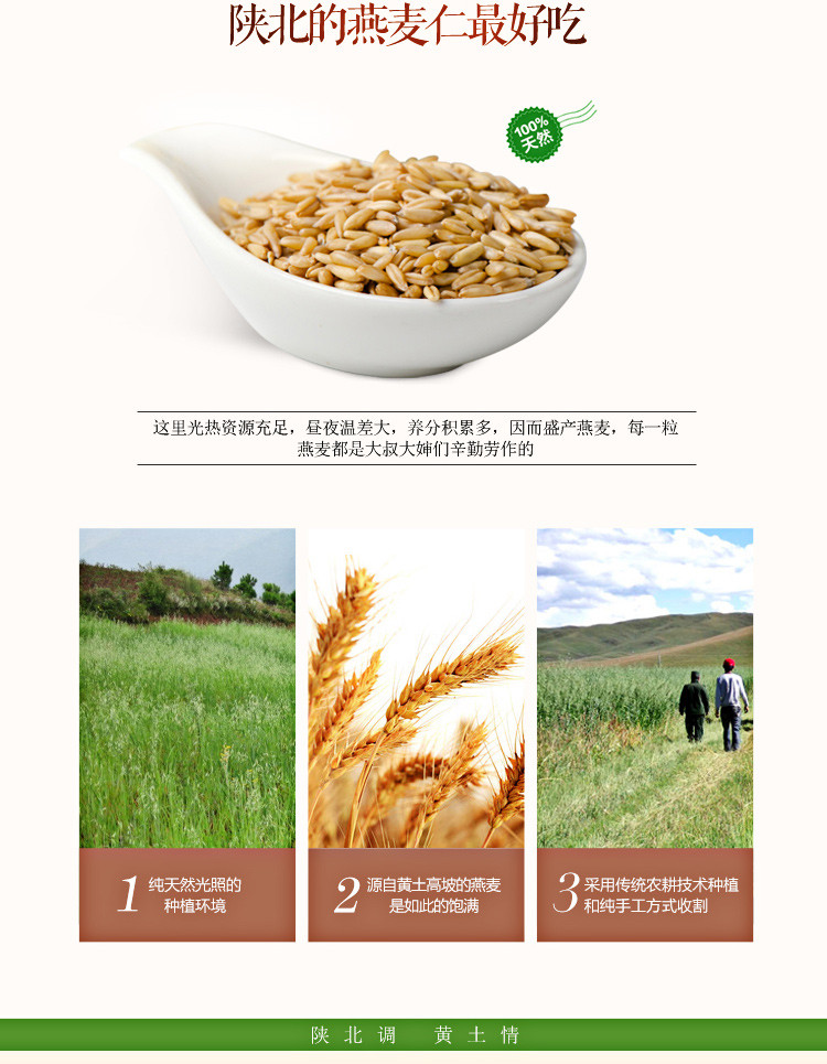 延创优品陕北特产农家全胚芽燕麦米燕麦仁裸燕麦莜麦米粒片杂粮袋装