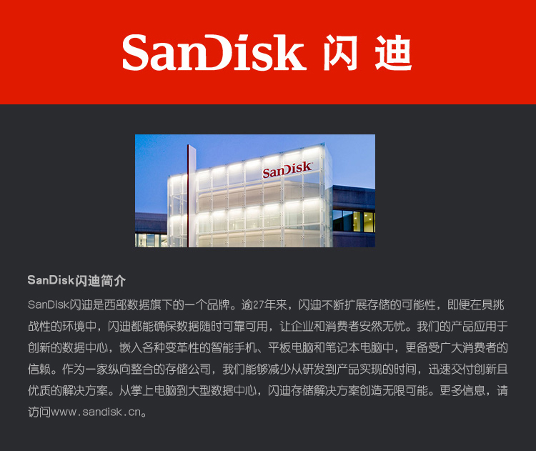 SANDISK闪迪SD卡 SDSDUNC-16GB(80MB/S)CLASS 10存储卡佳能尼康高速16g相机SD储存卡
