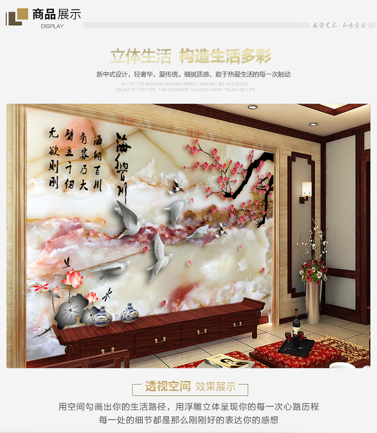 电视背景墙3d立体客厅微晶石浮雕瓷砖梅花新中式背景墙壁画壹德壹
