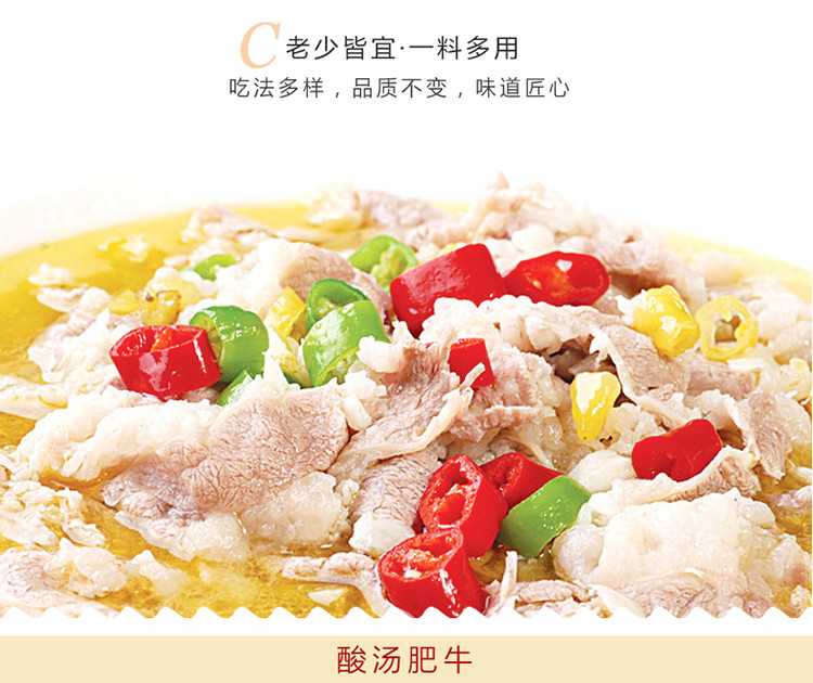 捞派海底捞泡椒酸汤鱼调味料210克 汤料