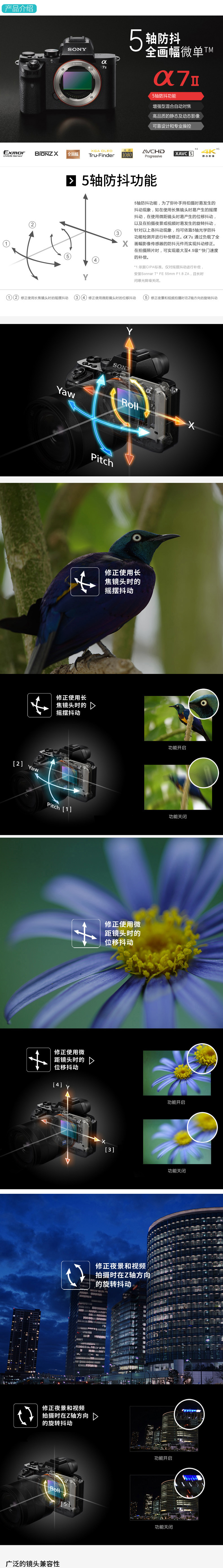 索尼(SONY) ILCE-A7M2全画幅微单相机 单机身 不含镜头