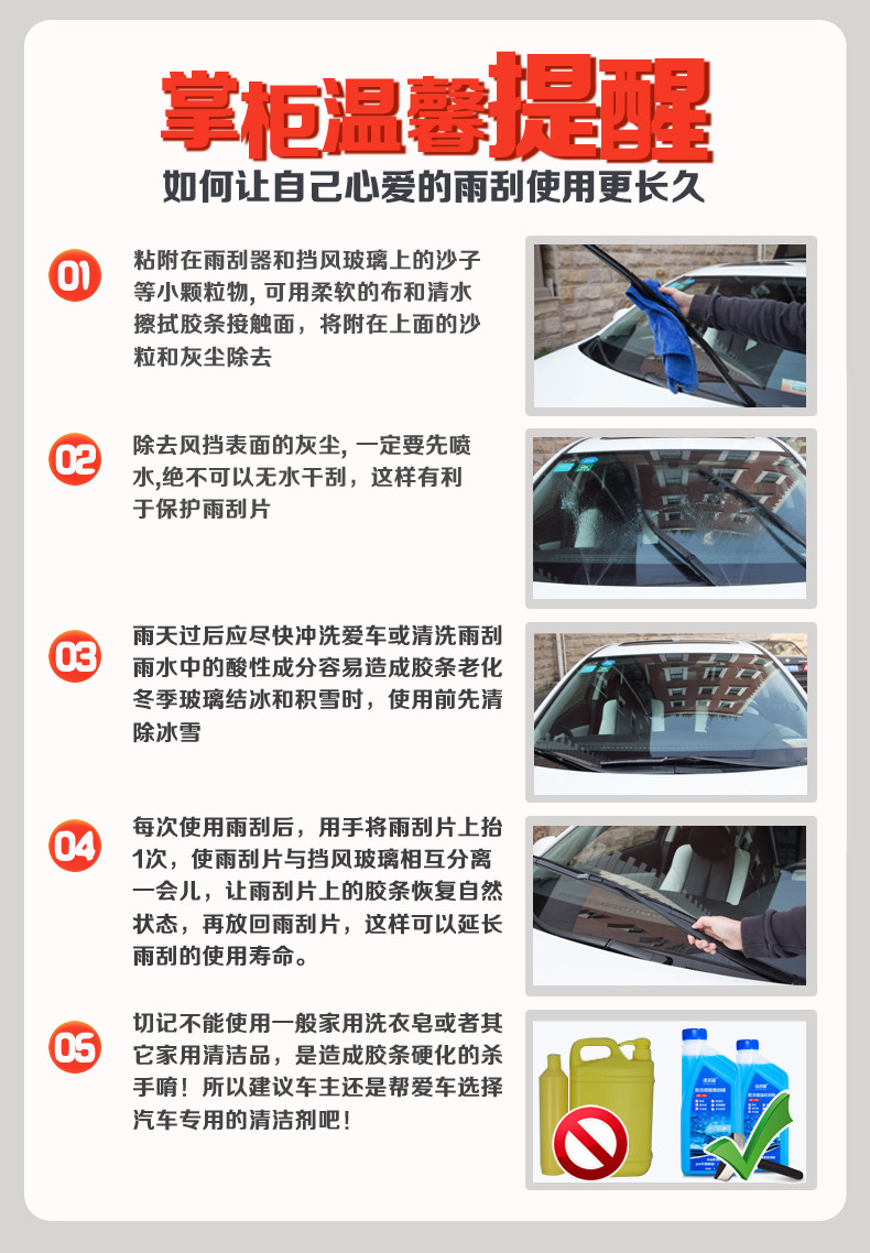 【上海首维汽车用品专卖店】比亚迪F3雨刮器