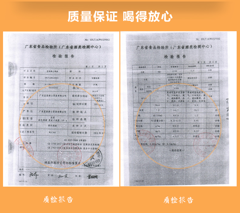 醉仙网 德国皇家骑士啤酒355mlX12罐原麦汁浓