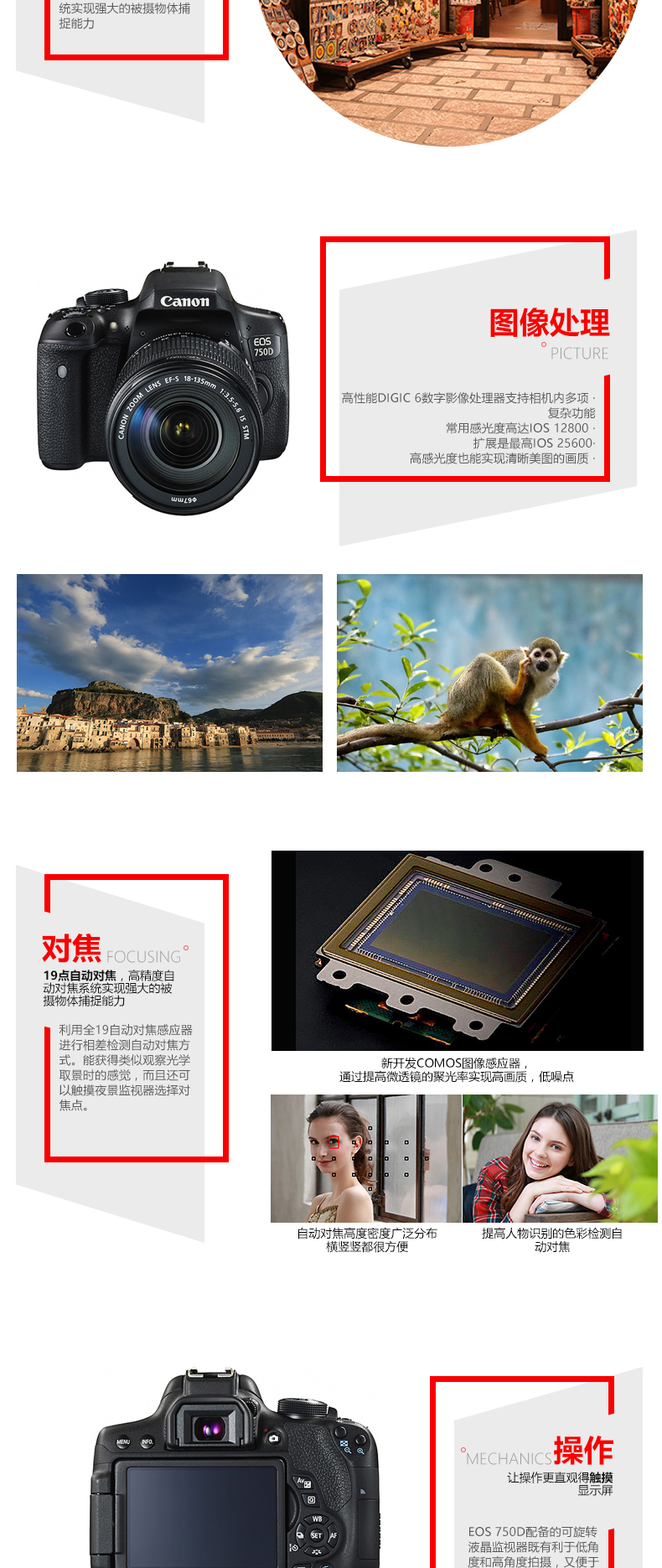 佳能（Canon） EOS 750D（腾龙18-200mm F/3.5-6.3 Di II VC）单反套机