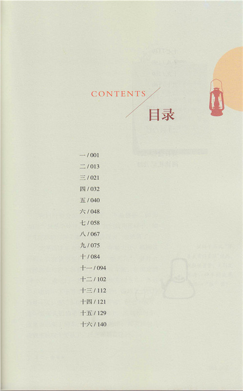 骆驼祥子未删减版七年级下人教版名著阅读课程化丛书教材推荐必读书目