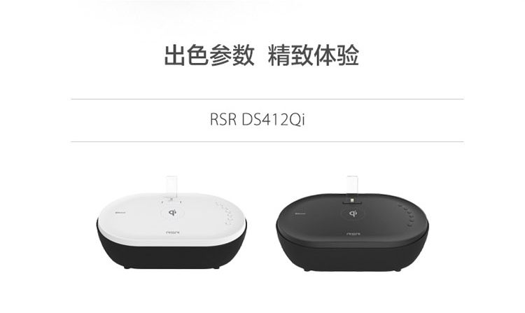 RSR DS412Qi 苹果音响iphonex/7/8ipad无线充电底座手机播放器蓝牙音箱（黑色）