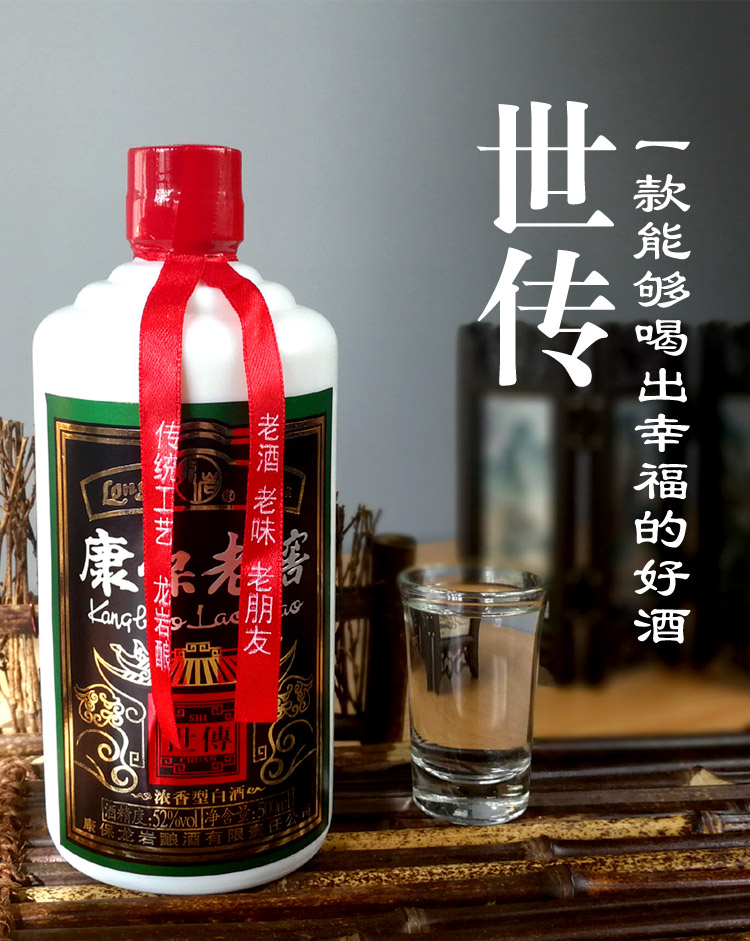 康保老窖世传52度纯粮食酒白酒浓香型高度酒水500ml1瓶