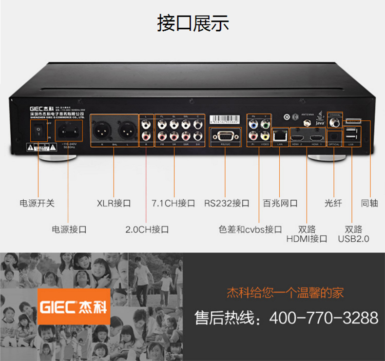GIEC/杰科 BDP-G4390 4K蓝光播放机内置硬盘仓 3D蓝光dvd影碟机 7.1声道 高清硬盘播放器（黑色）