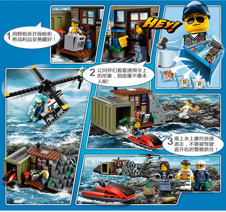 lego 乐高 城市系列之坏蛋岛 60131 塑料玩具6岁以上 200块以上