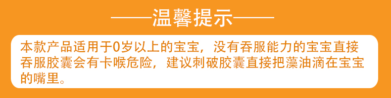 纽曼思DHA藻油软胶囊39.6g（美国原装进口）